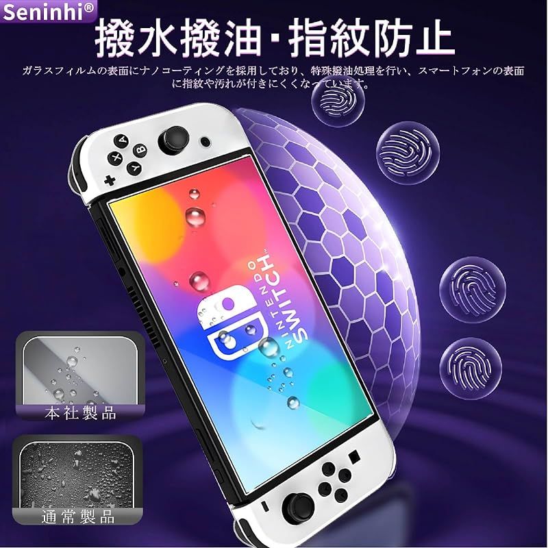 ガラスフイルム 対応 Switch 2 保護フイルム ガイド枠付き【2枚セット