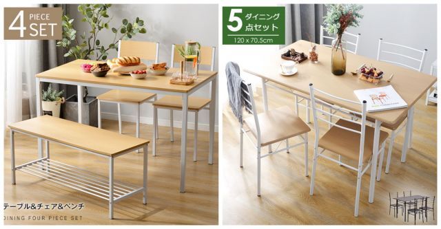 数量限定！北欧風ダイニング4点セット テーブル＋チェア2脚＋ベンチNATURAL