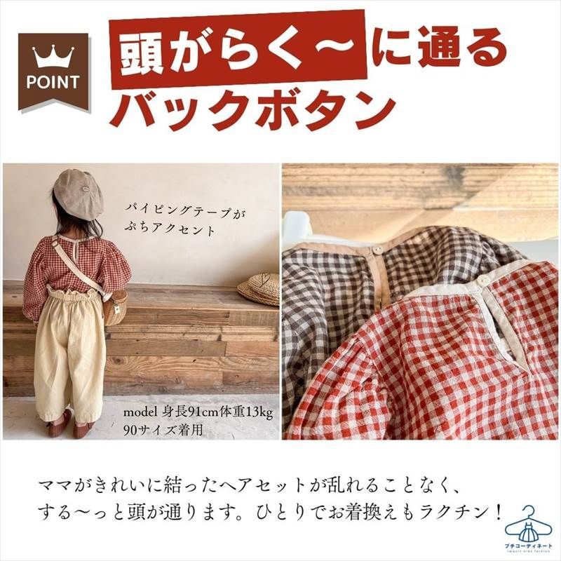 BABY ギンガムチェックブラウス 送料無料】ギンガムチェック コットンリネンブラウス 女の子