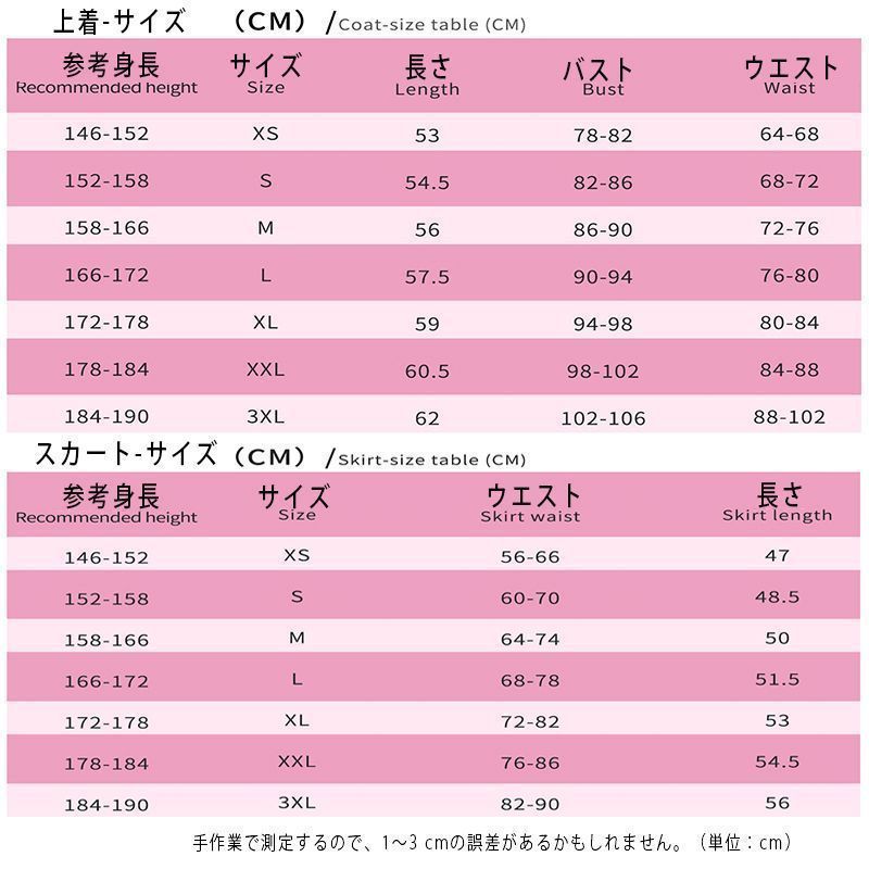 アイ コスプレ衣装