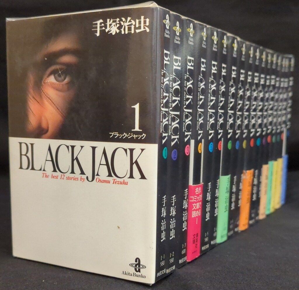 Amazon.co.jp: 手塚治虫医療短編集: Another side of Black Jack