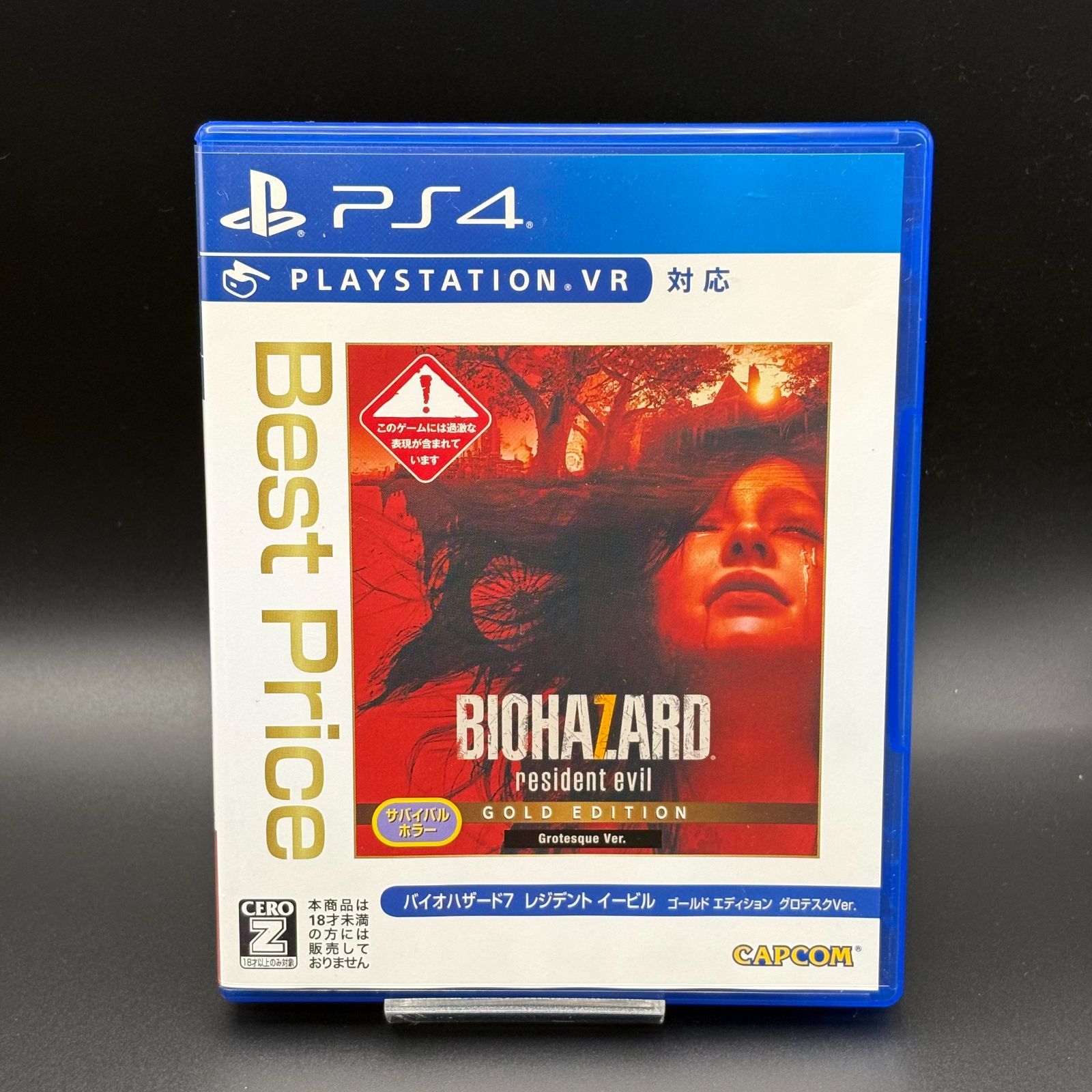 PS4、バイオハザード7 グロテスクバージョン Amazon.co.jp: バイオハザード7 レジデント イービル ゴールド