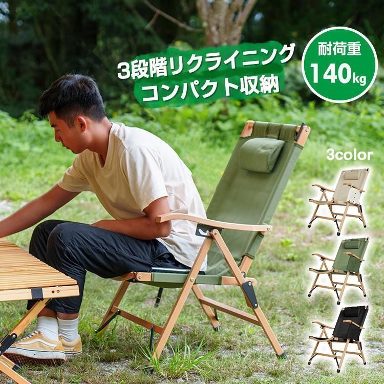 アウトドアチェア ハイバックチェア アウトドア キャンプ