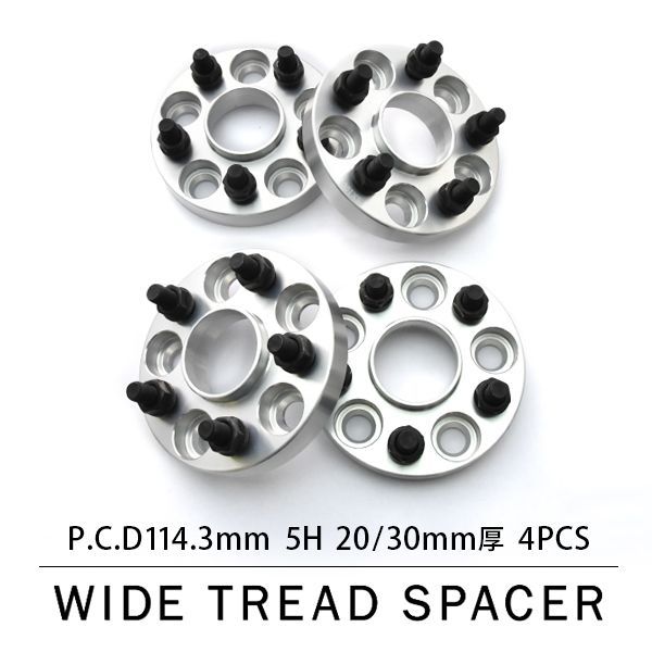 S15 シルビア ハブ付きワイドトレッドスペーサー+20mm +30mm ワイトレ 前後4枚セット
