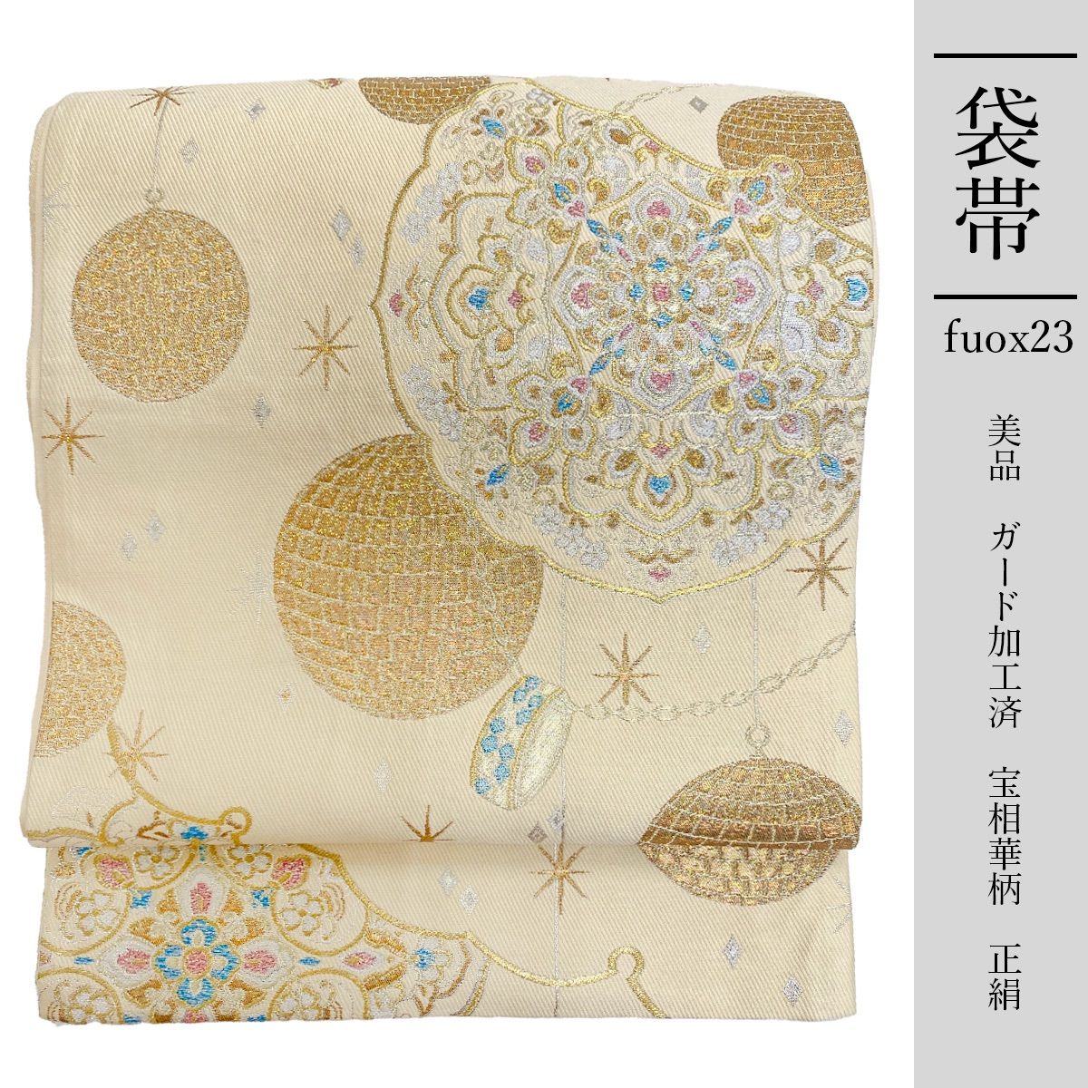 fuox23 正絹 豪華 袋帯 白色 ガード加工 宝相華柄