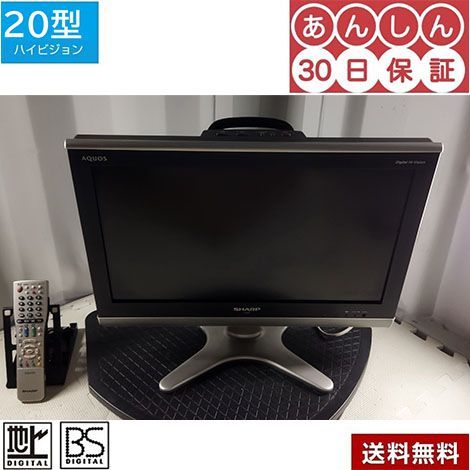 液晶テレビ 中古 ２０インチ シャープAQUOS 21-1029-LC-20E5 - メルカリ