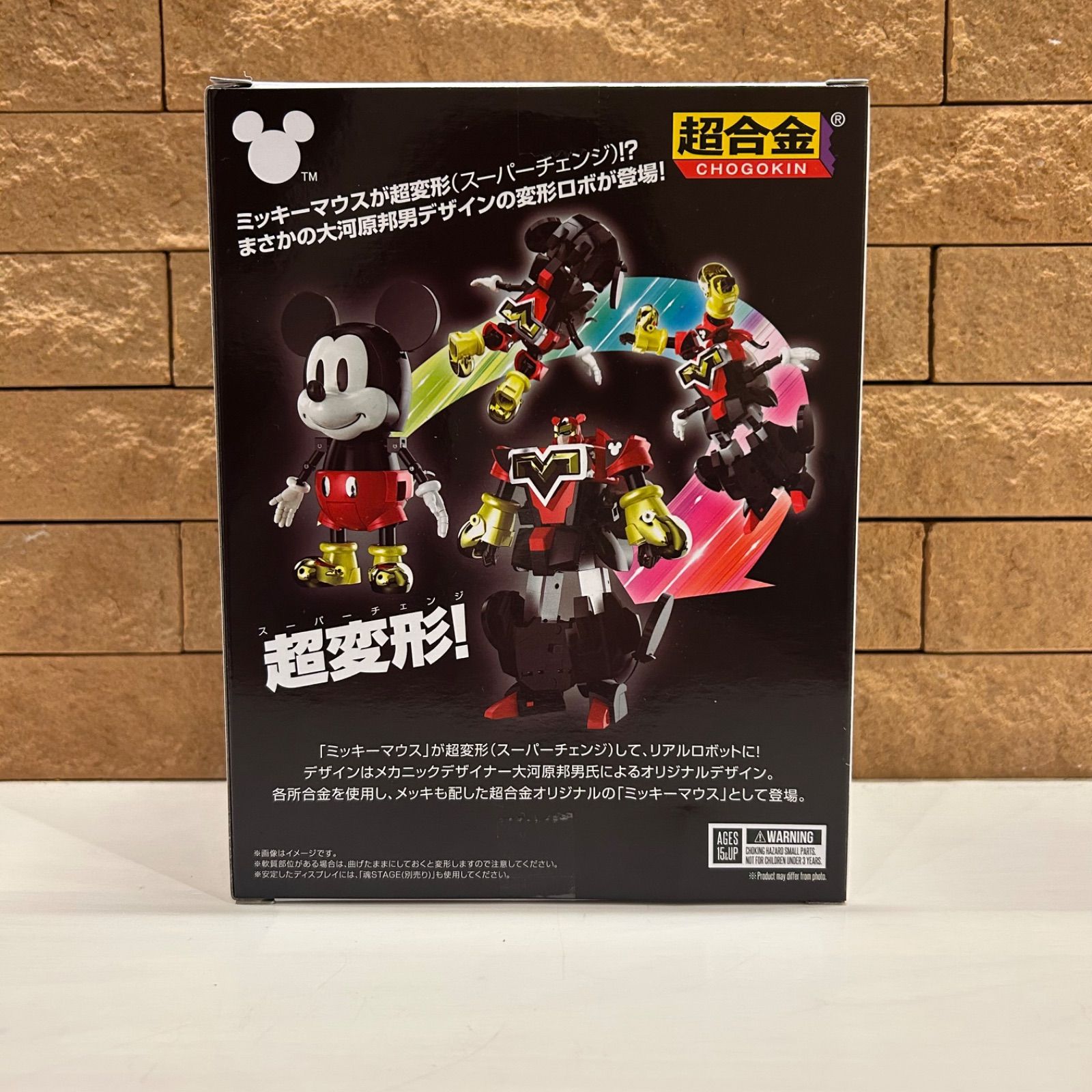 TAMASHII NATIONS 超合金 ディズニーキャラクター 超変形 ミッキー