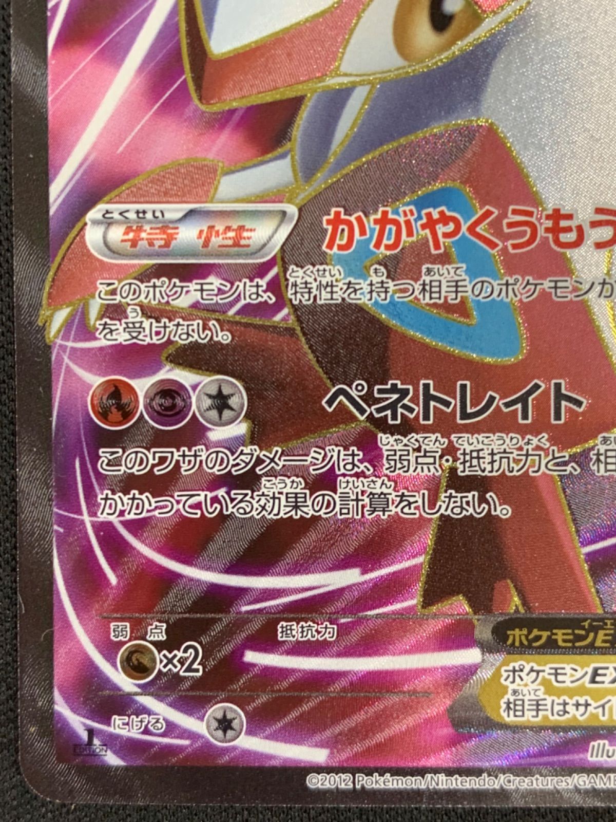 ラティアスEX SR 053/051 コンプオフ【PS180】 - メルカリ