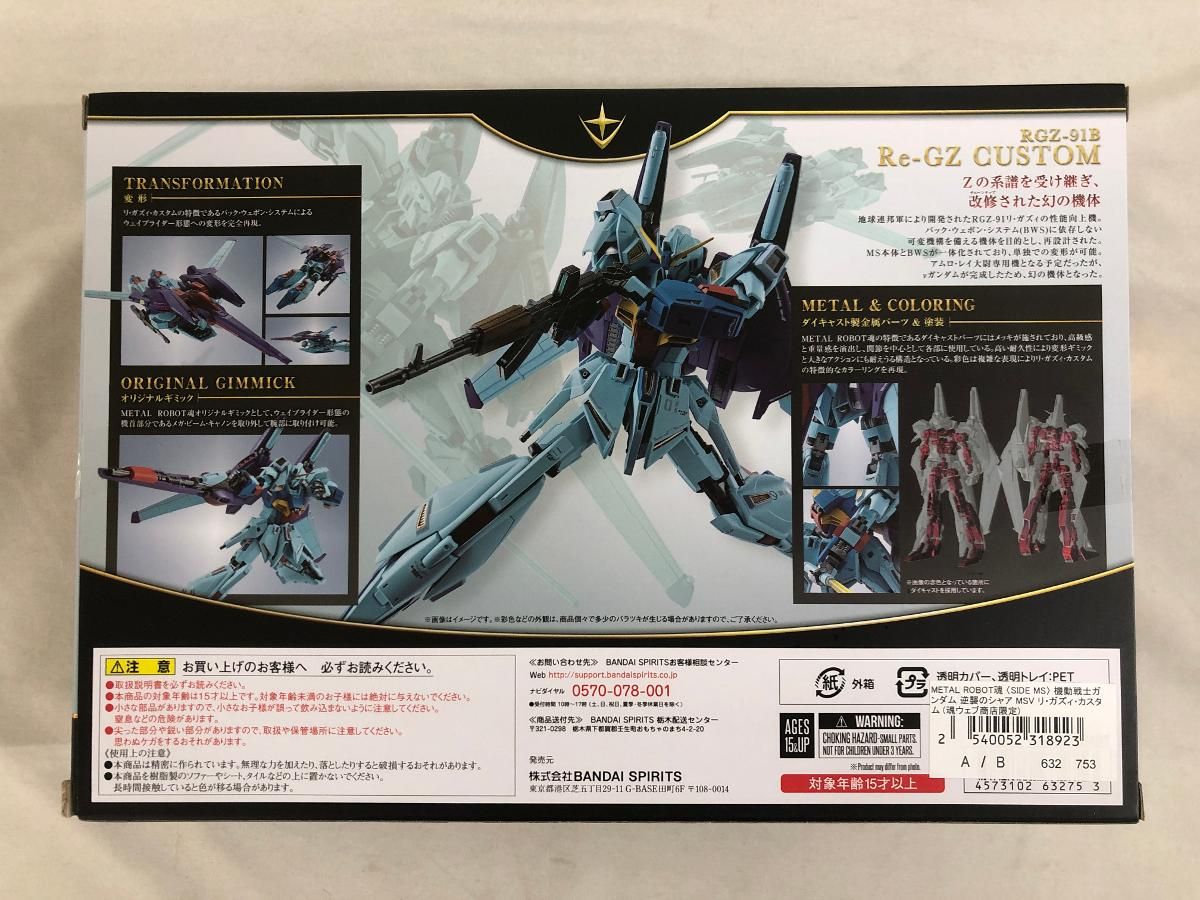 MS RGZ-91B Re-GZ METAL Robot Spirits Metal ROBOT魂 SIDE Custom