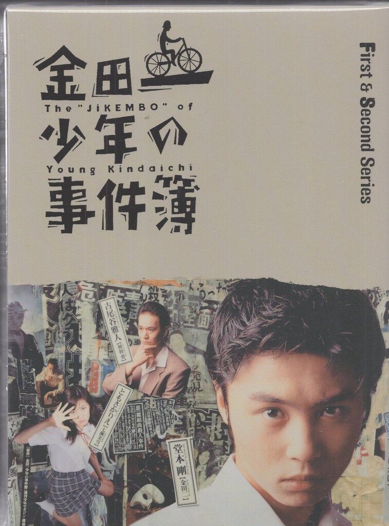 国内ドラマBlu-ray 金田一少年の事件簿 First&Second Series Blu