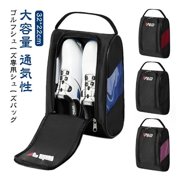 ヤナセ購入珍品ゴルフケース、シューズケース