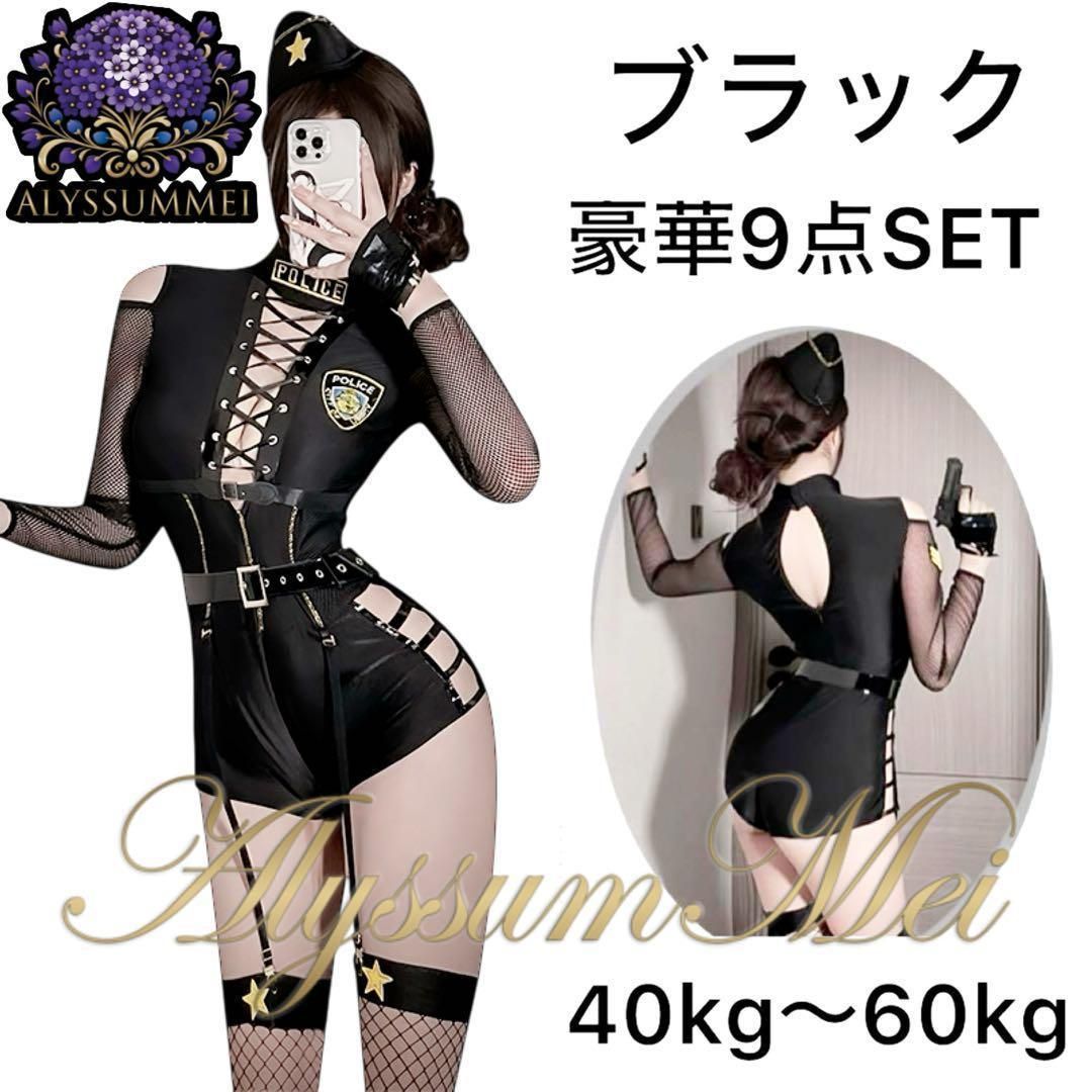 セクシー美人教官警察制服ボディスーツ