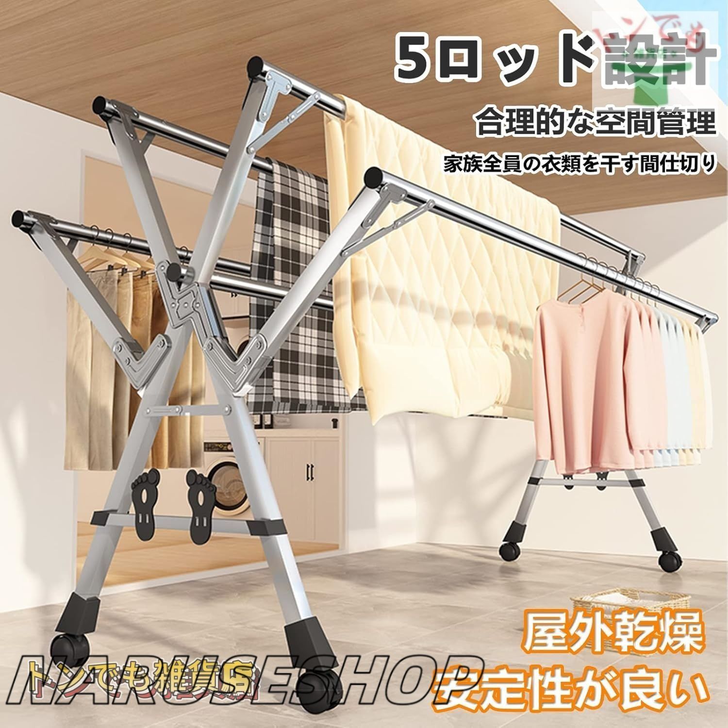 ふとんほしステンレス 倒れない