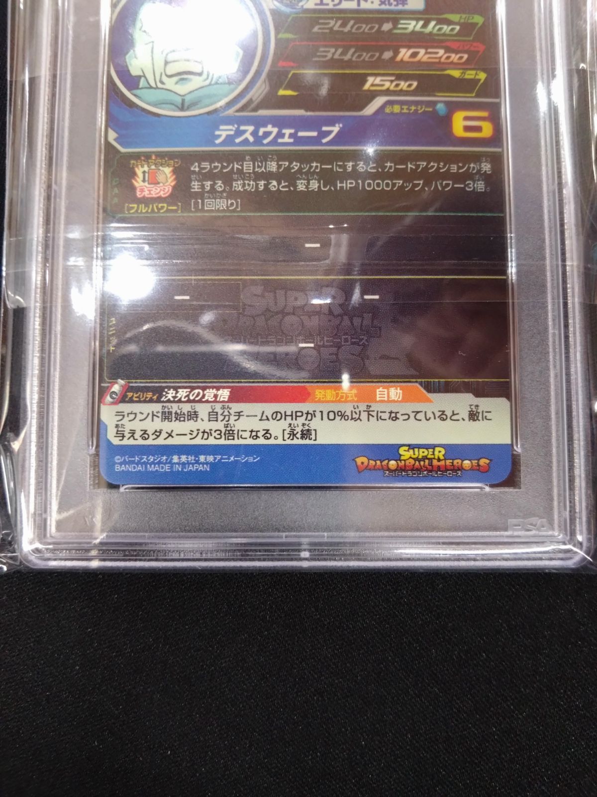 ★最高ランクPSA10★ フリーザ スペシャルメモリアルパック2 H4-58 P H4-58 P フリーザPSA10 スペシャルメモリアルパック
