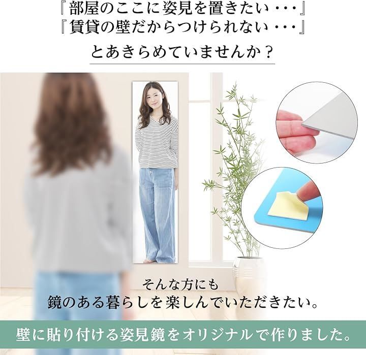 AHEART ココミラー CocoMirror 割れない鏡 姿見 全身鏡 壁掛け鏡 姿見鏡 貼る鏡 壁に貼る鏡 ウォールミラー 壁掛けミラー(コーナーラウンド, 120x30cm 2枚)