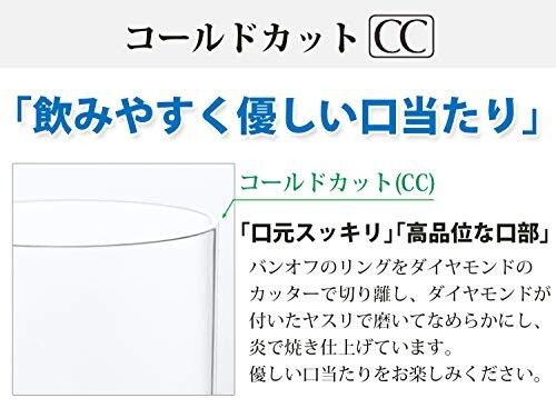 東洋佐々木ガラス タンブラー ニューラムダ 食洗機対応 日本製 6個