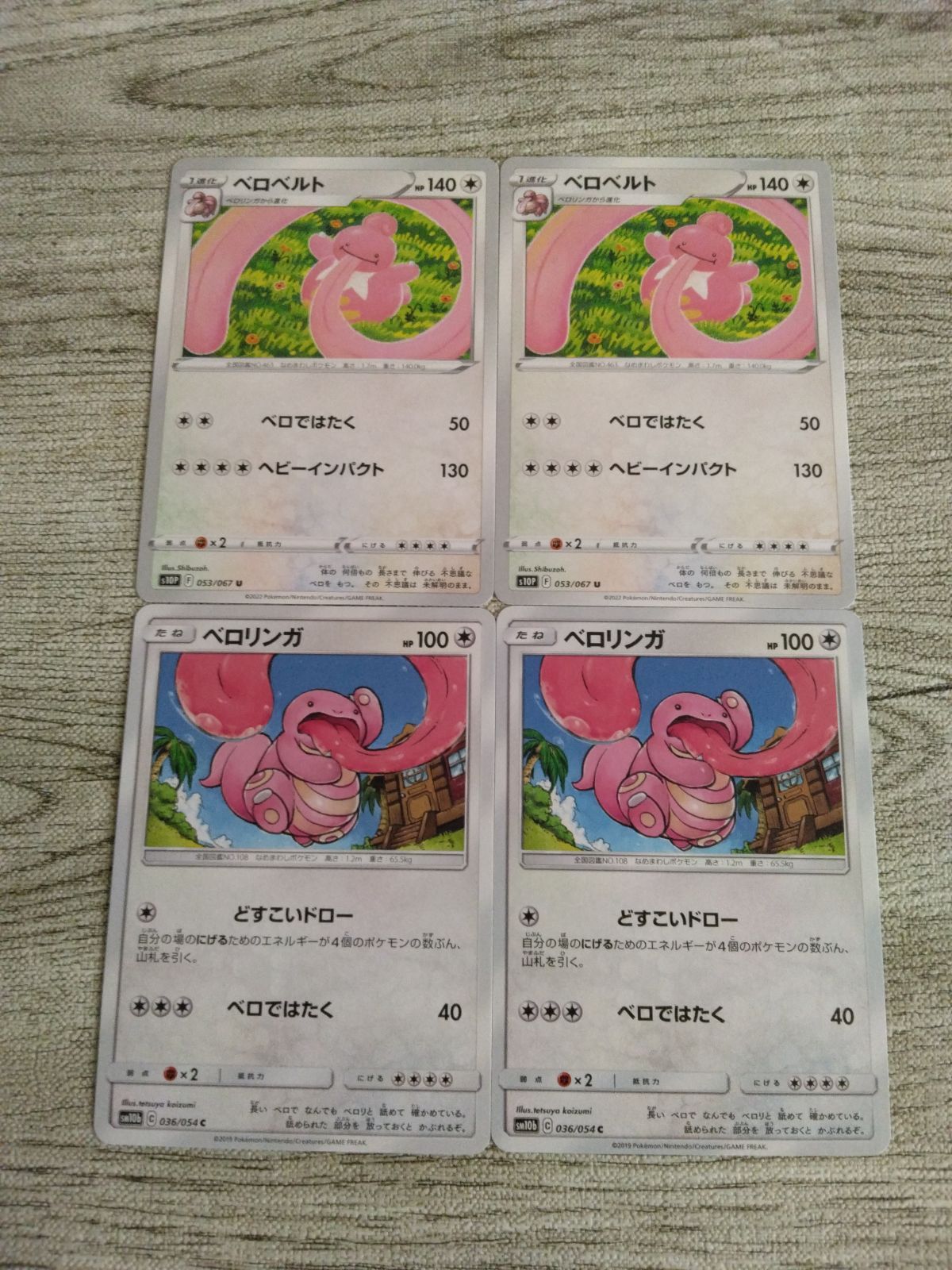 【ベロリンガ コレクター】 ベロベルト 色々な種類 ポケモンカード コレクション PK-SV5M-053 ベロリンガ C | ポケモンカード,SVシリーズ,拡張