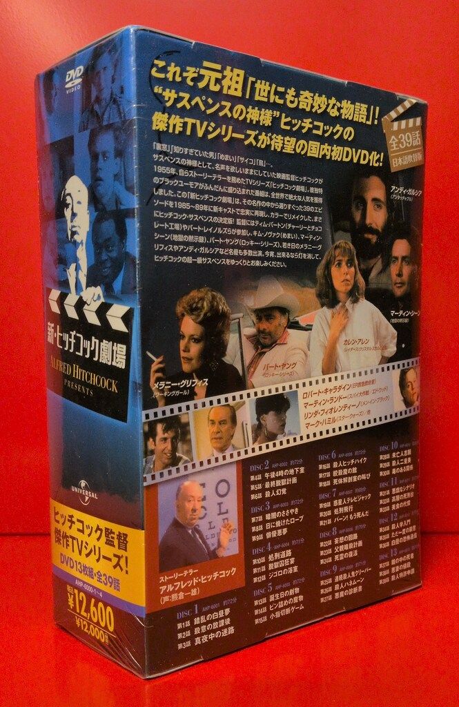 外国映画DVD 新 ヒッチコック劇場 DVD-BOX