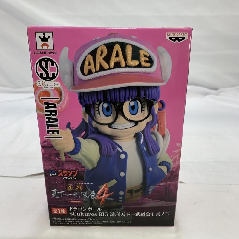 BANPRESTO SCultures BIG 造形天下一武道会4 其ノ二 アラレ プライズフィギュア 19