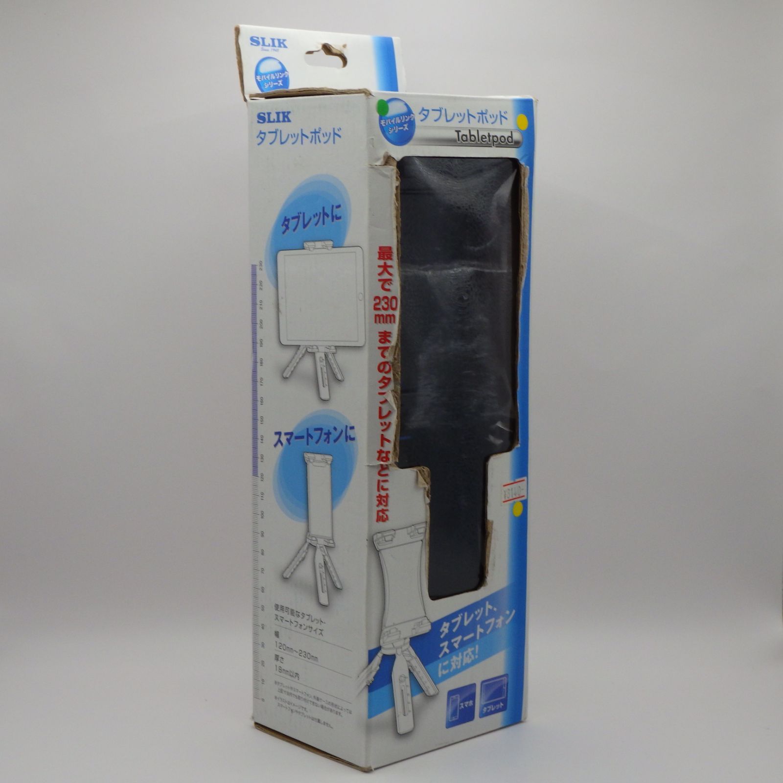 タブレットポッド アウトレット商品