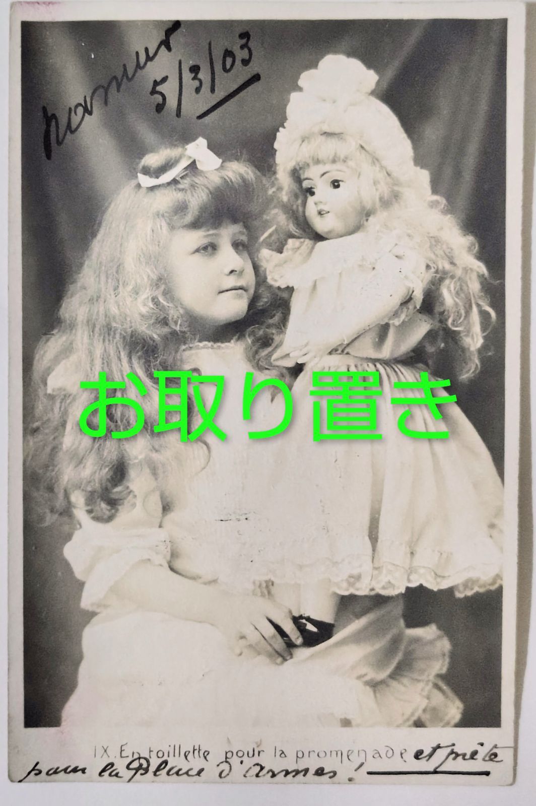 人形と紡ぐ夢 ― 微笑み 口づけ そして秘密の約束 2 少女 フランス ヴィンテージ ポストカード アンティーク