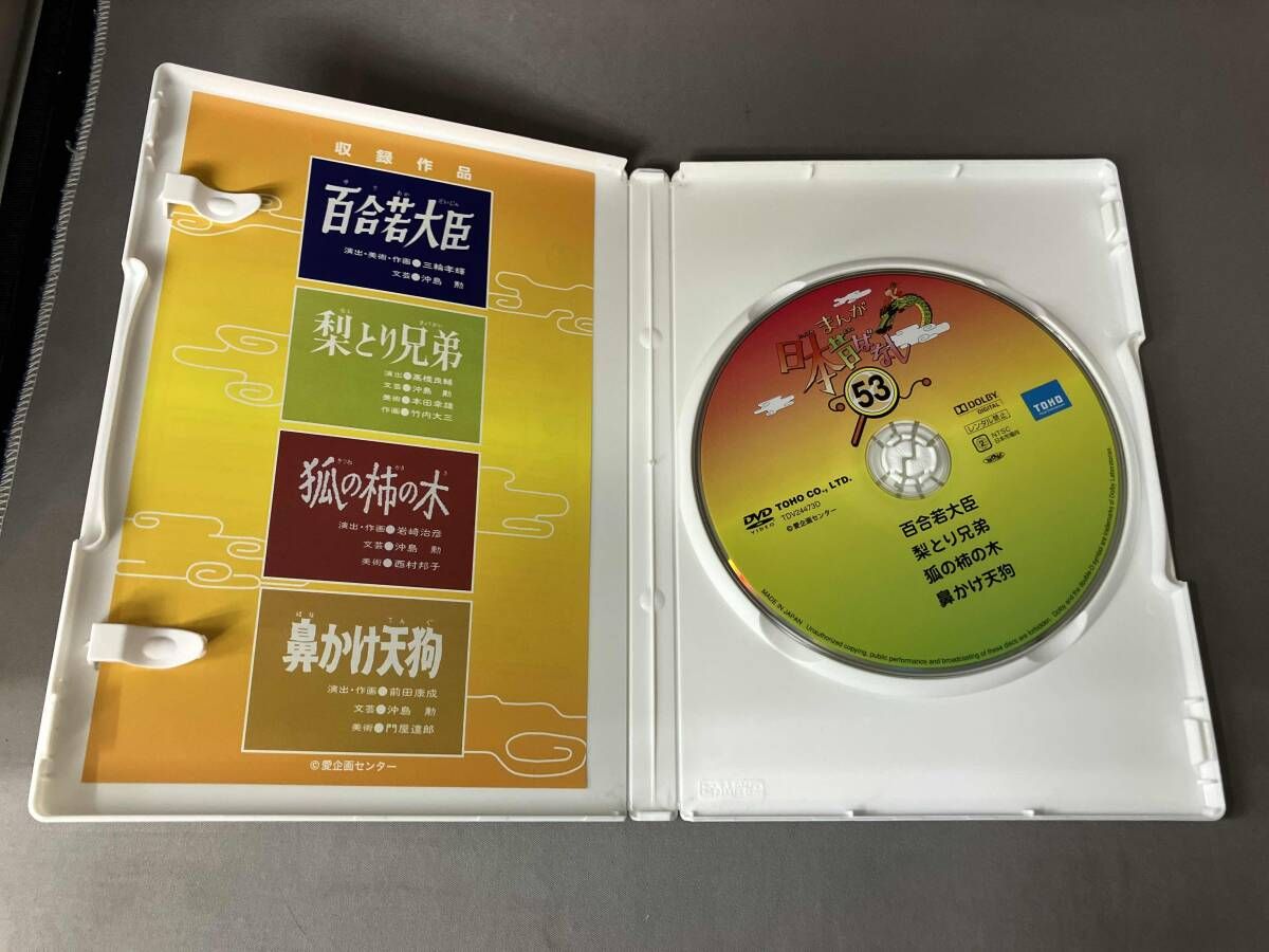 DVD まんが日本昔ばなし DVD-BOX 第11集 - メルカリ