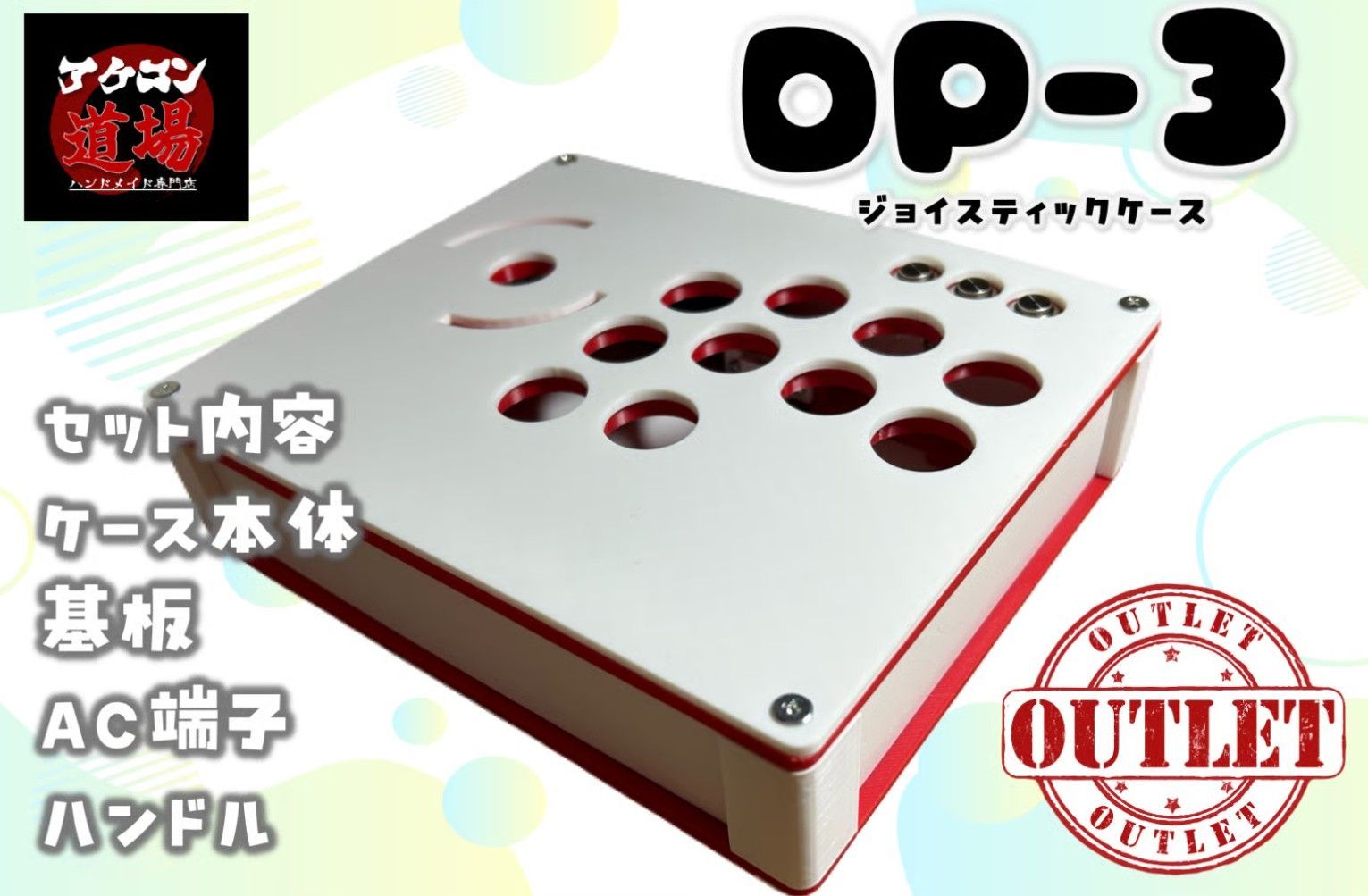 【自作キット】DP-3/レバーケース/ピンク×ホワイト　基板＋マウンター付き 自作キット】DP-3/レバーケース/ピンク×ホワイト基板＋