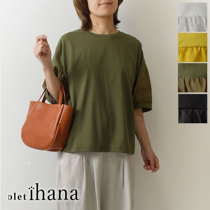 SALE 20%OFF olet ihana オレットイハナ (BARNDOOR バーンドア) 天竺 × 布帛 パフ 袖 プルオーバー カットソー (1194464g)レディース 春 夏 北欧 Tシャツ 服 olet ihana オレットイハナ】(BARNDOOR バーンドア) 布帛 × 天竺