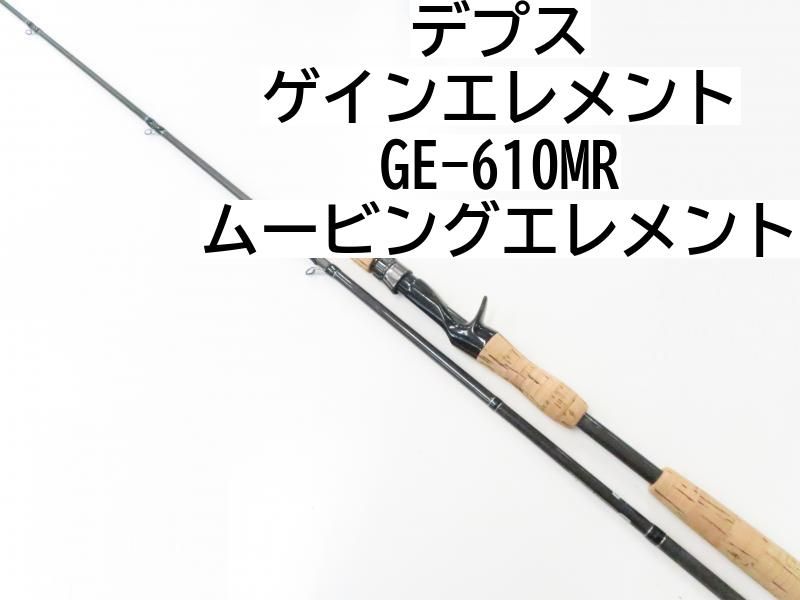 depsゲインエレメントGE-610MRムービングエレメント GAINELEMENT