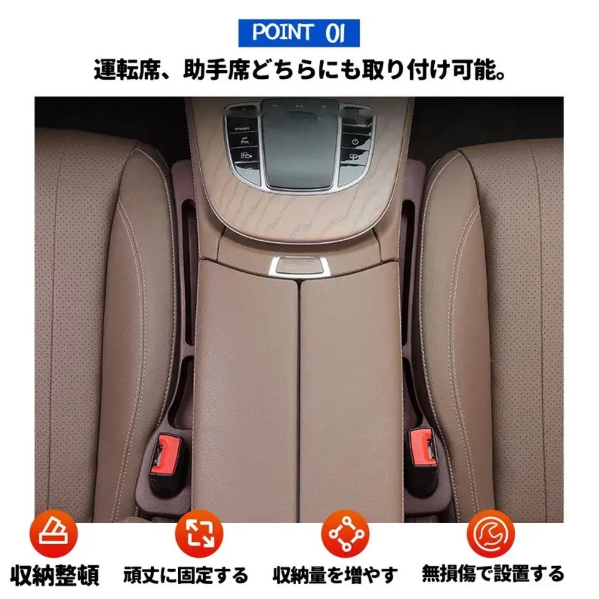 2個セット 自動車用