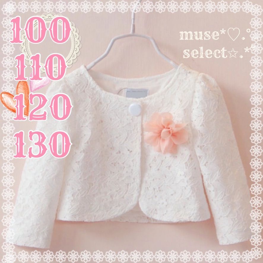 TOCCA 水色ビジューカーディガン 手っ取り早い 130cm 