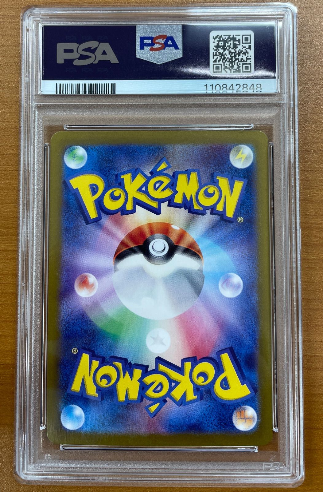 PSA10 ホエルオー I sv9 103/100 AR ポケカ ポケモンカード