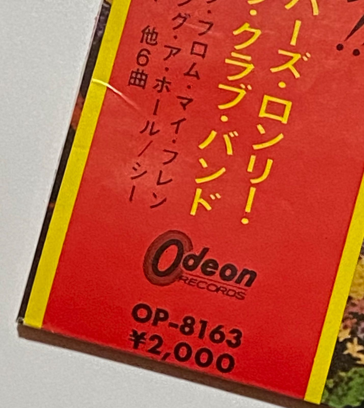 ビートルズ 『サージェント・ペパーズ・ロンリー・ハーツ・クラブ