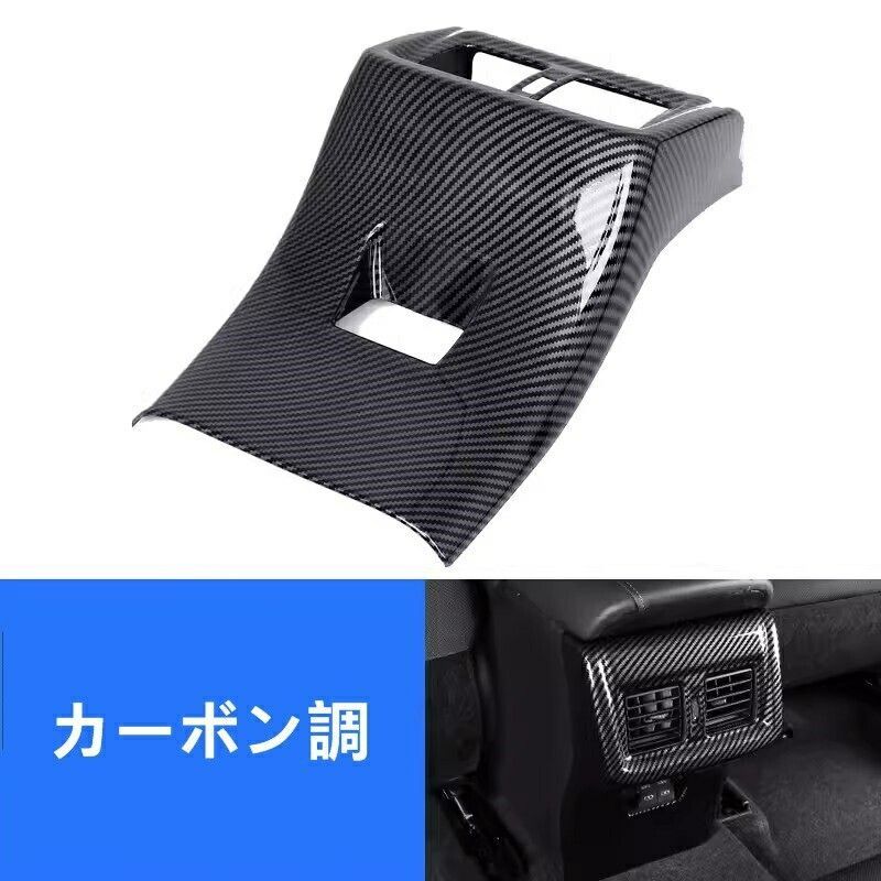 センターアームレストキックプレートトヨタ 新型ハリアー