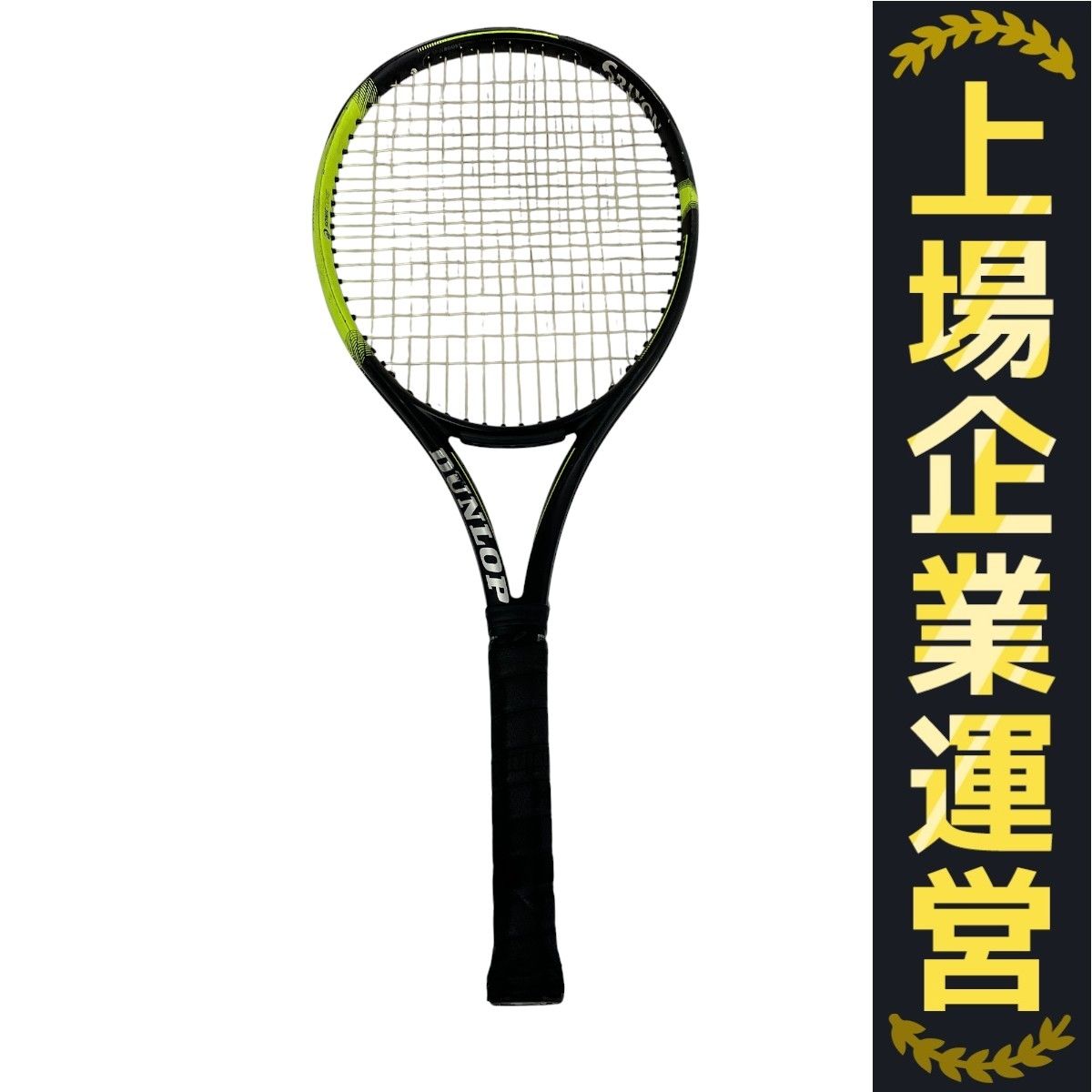 DUNLOP SRIXON SX300 LS イエローブラック テニスラケット T10229255