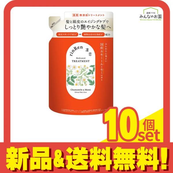 凜恋(リンレン) R ヘアトリートメント カモミールu0026モミ 300mL (詰め替え用) 10個セット まとめ売り