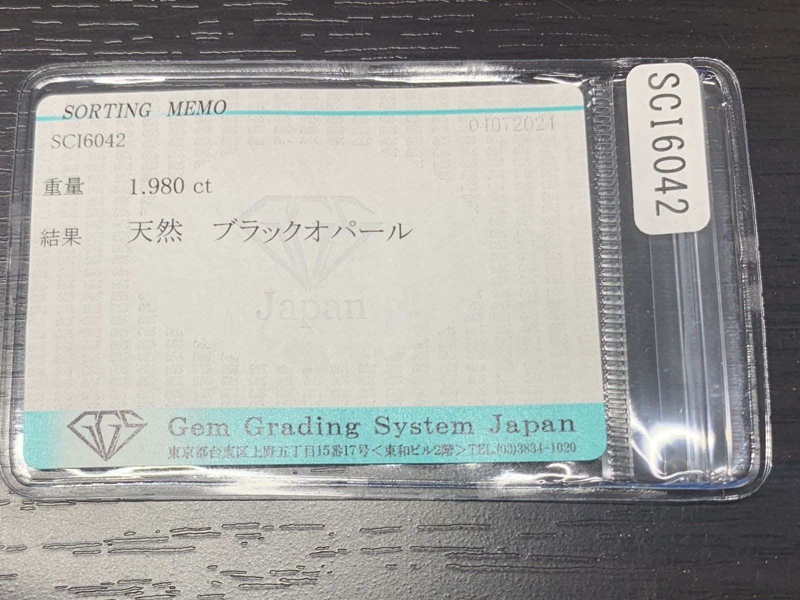 ブラックオパール