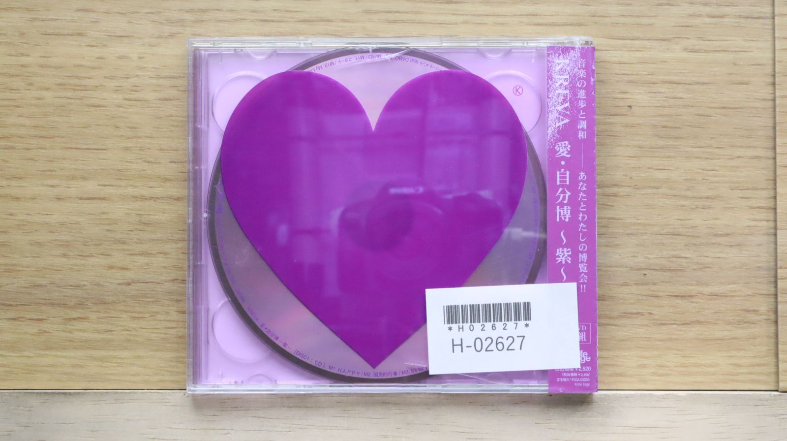 国内盤CD☆クレバ/KREVA□ 愛・自分博~紫~(期間限定)(DVD付
