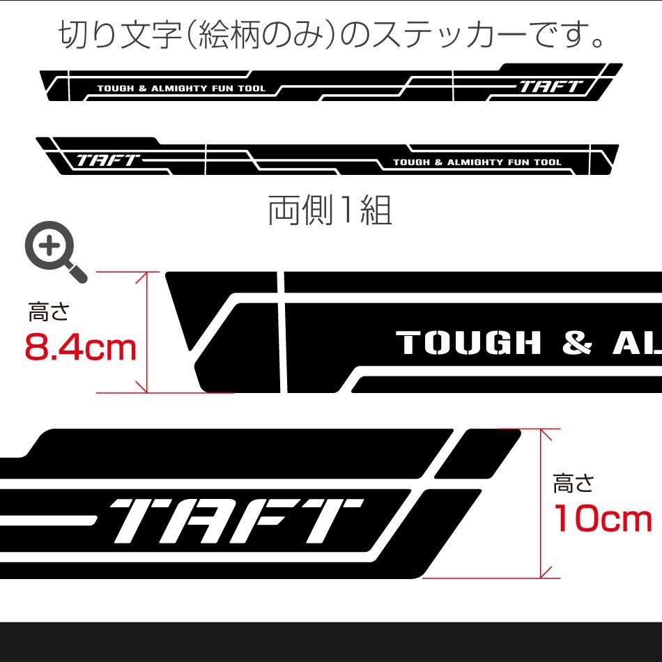 ダイハツタフト／サイドステッカー M - メルカリ