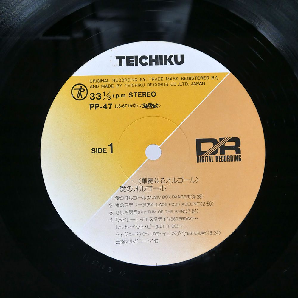 国内盤　NICO レコード　極美品 国内盤 NICO レコード 極美品