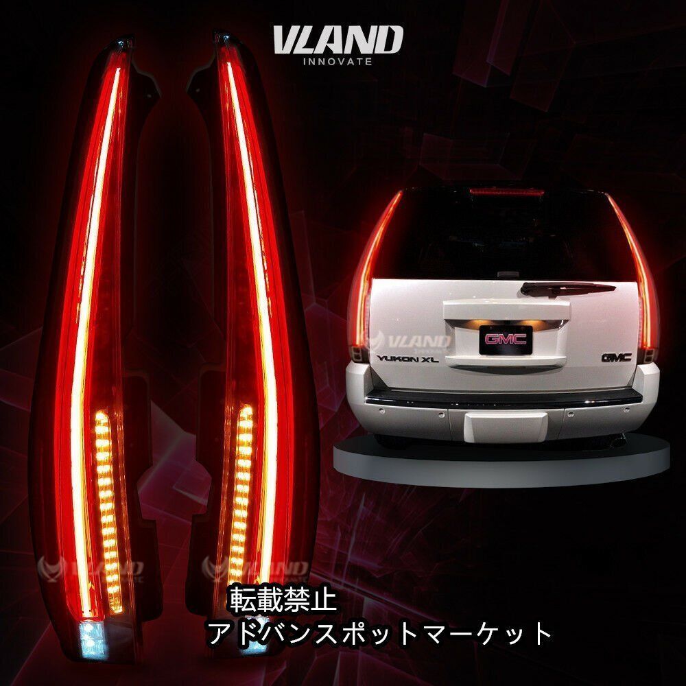 H*3様 サバーバン ユーコン タホ エスカレード LED テール 左右セット H*3様 サバーバン ユーコン タホ エスカレード LED テール 左右