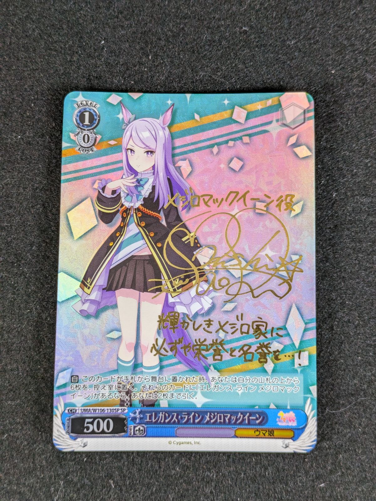 【特価】ウマ娘 メジロアルダン sp サイン Amazon.co.jp: ヴァイス ウマ 娘. メジロアルダン SP : おもちゃ