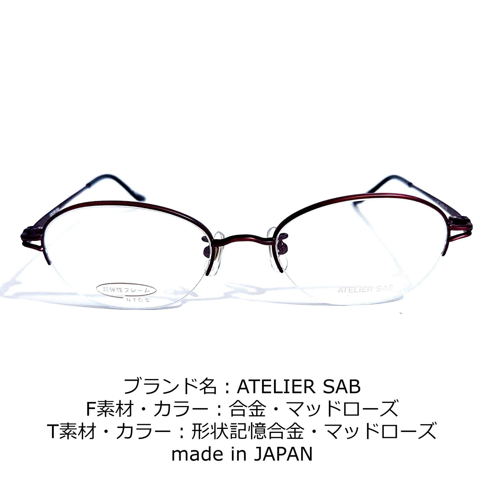 2022発売 No.1804メガネ ATELIER SAB【度数入り込み価格】 - 通販 