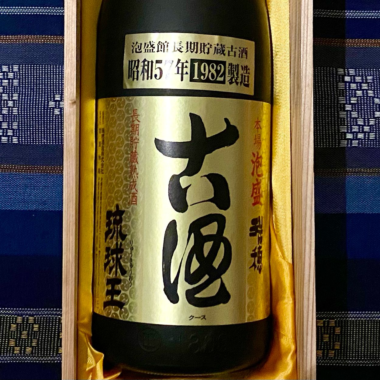 古酒 泡盛 光龍1982年製造 - 飲料/酒