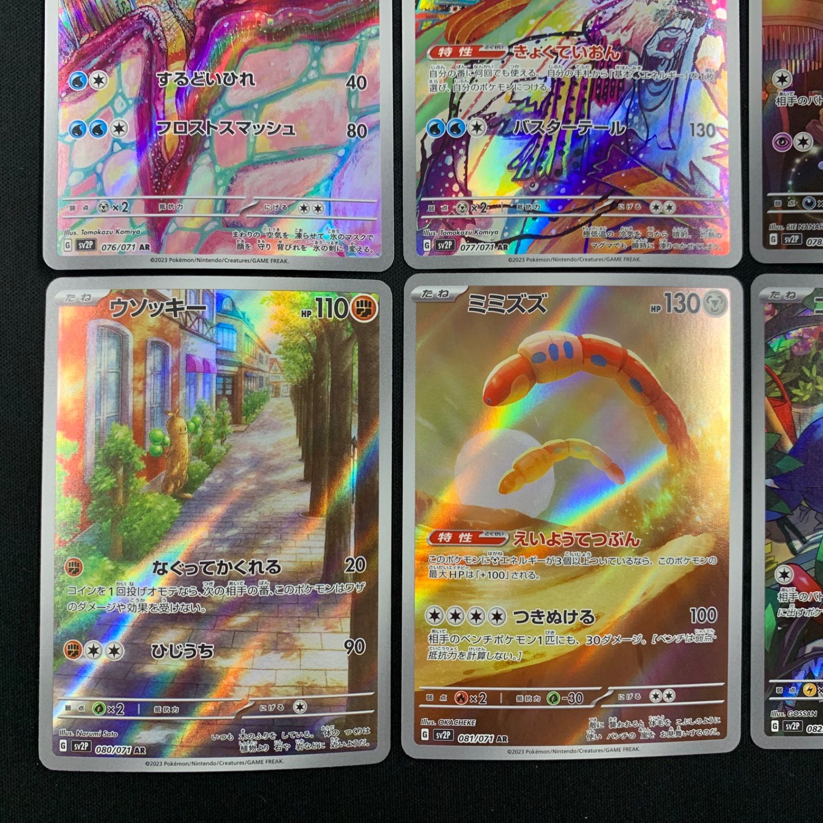 ポケカ】クレイバースト/スノーハザードのSAR/AR/SRまとめ