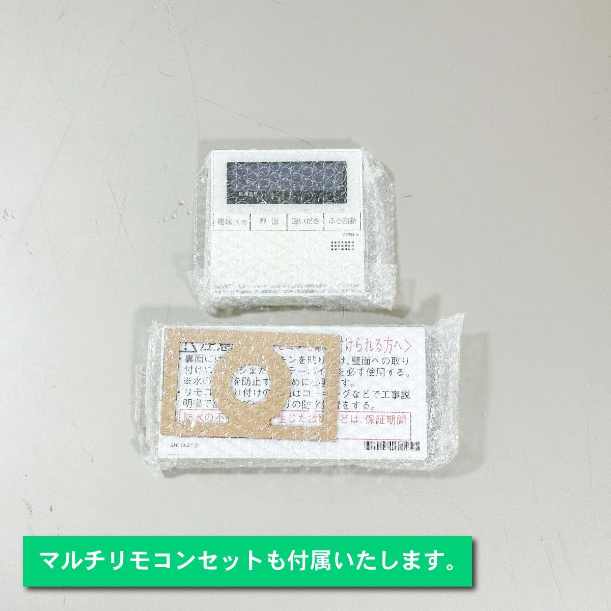 NORITZ 20号ガス給湯器 都市ガス対応 型番 GT-2070SAW アウトレット品 マルチリモコンセット HRDEVELOPMENT_JP