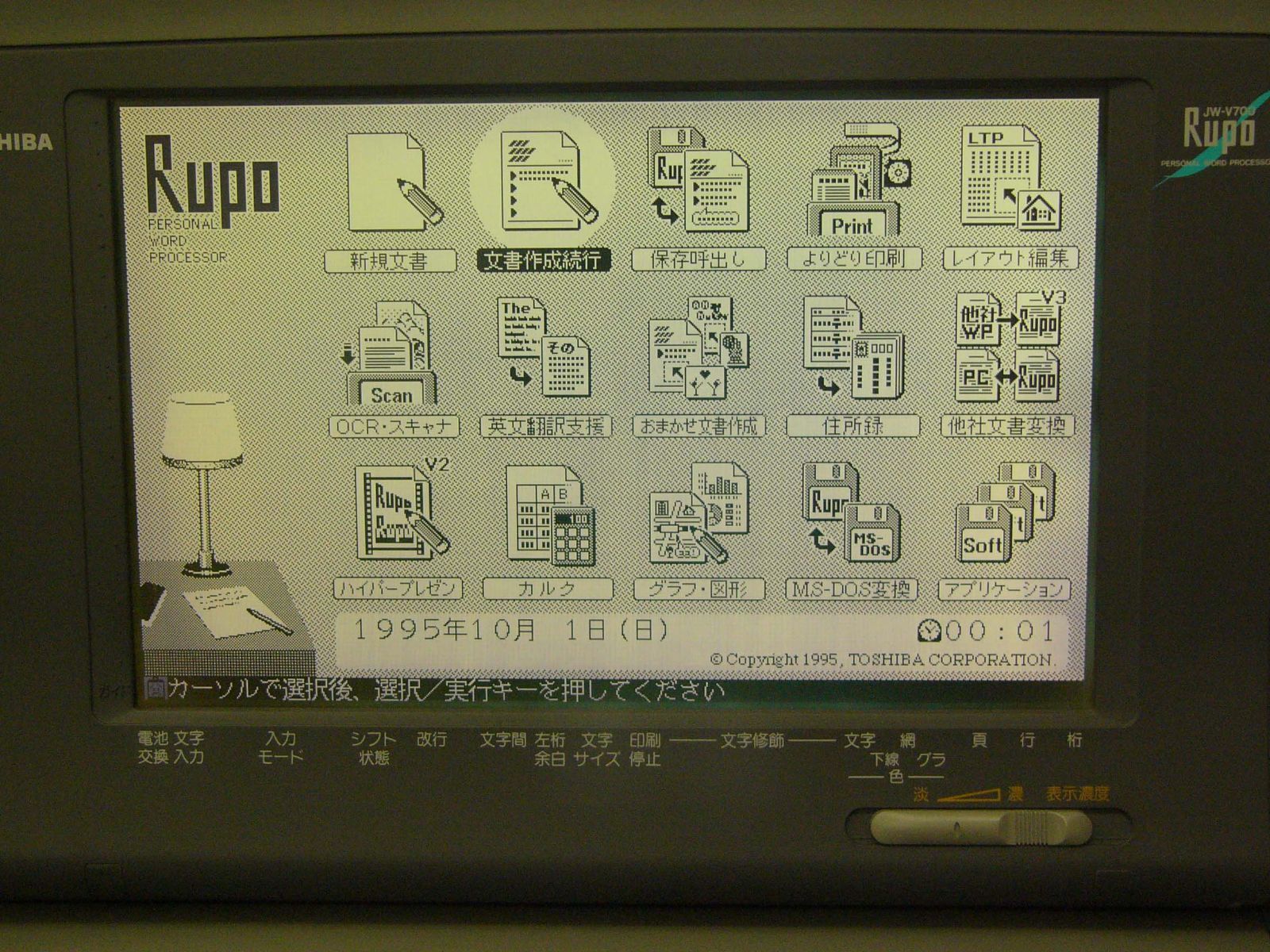 東芝ワープロ ＲＵＰＯ ＪＷ－Ｖ７００ - メルカリ