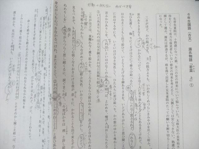 広島大学附属福山高校 高3 古典 教科書・プリント大量セット 2025年3月卒業 075R9D 広島大学附属福山高校 高3 古典 教科書・プリント大量セット