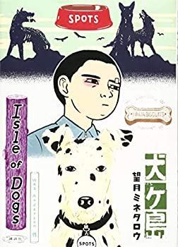 中古】犬ヶ島 - メルカリ