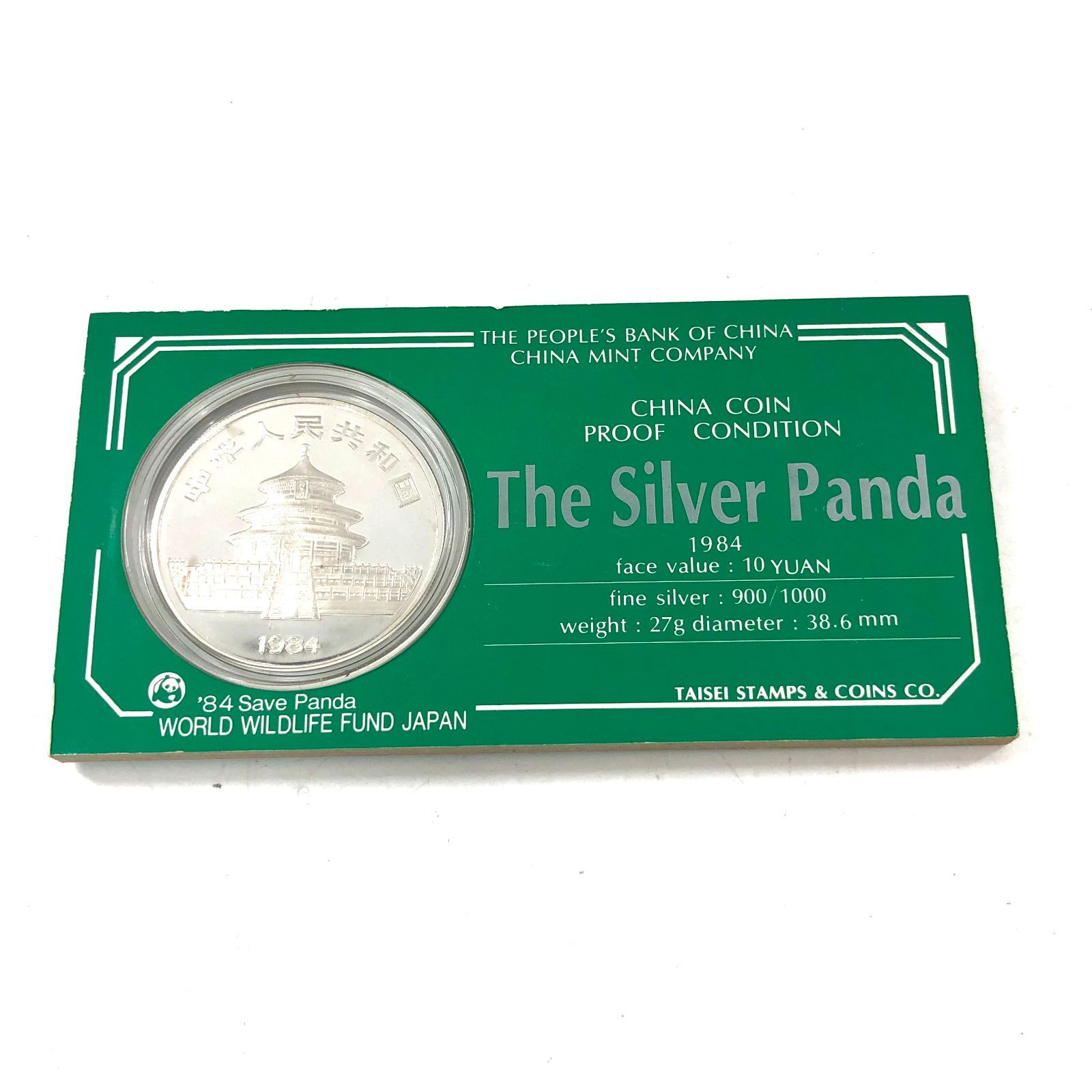 1984年 中国 パンダ 銀貨 中国 パンダ銀貨 1984年 買取強化中 – 野崎コイン